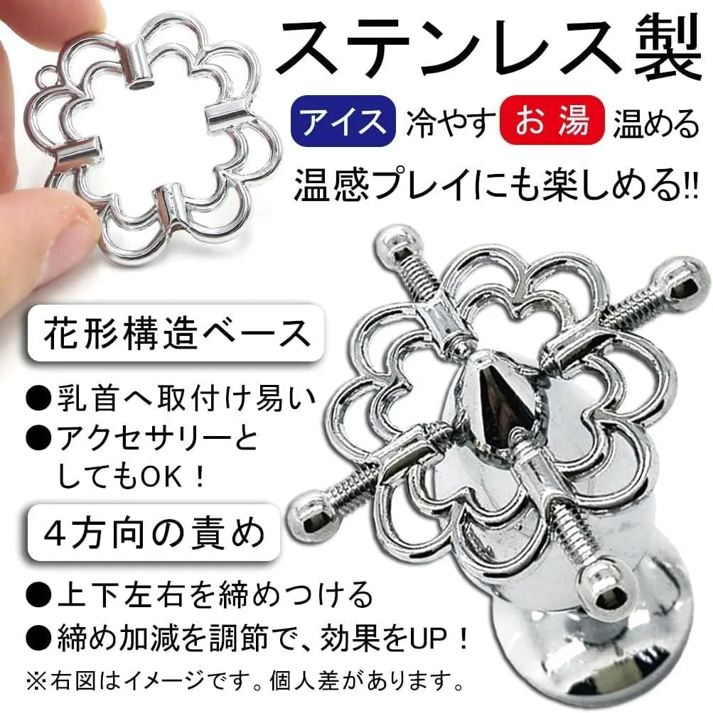 MAPARON ネジ式ステンレス製花形ニップルクリップ チェーン連結付の2個セット - TaRiss's