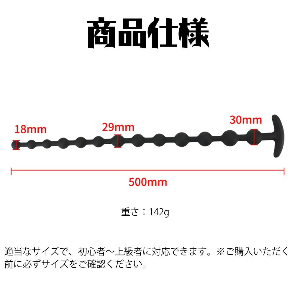 TaRiss'sアナルビーズ アナルプラグ 13連ビーズ 玉形 アンカー形台座 シリコン ブラック 30mmx500mm - TaRiss's