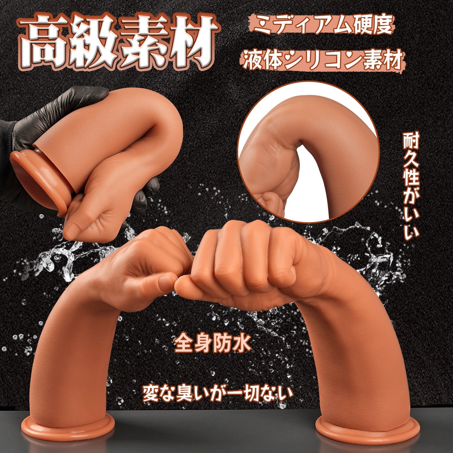 MAPARON アナルプラグ 拳の形 吸盤付き 凹凸あり 液体シリコン - TaRiss's