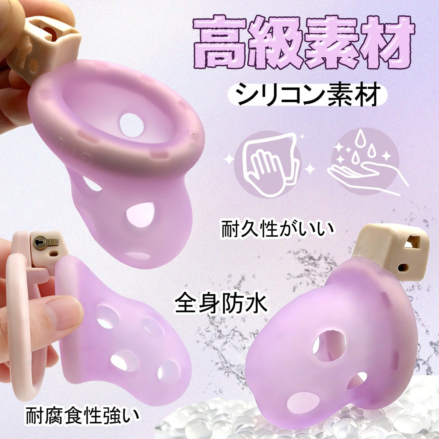 MAPARON 貞操帯 貞操具 シリコン 鍵付き 男性用 - TaRiss's