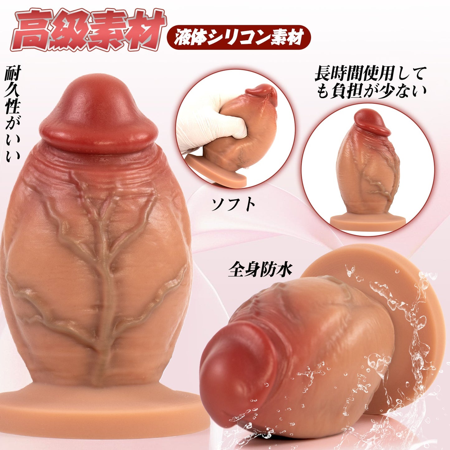 MAPARON ディルド アナルプラグ 吸盤付き 玉無し 凹凸あり 液体シリコン - TaRiss's