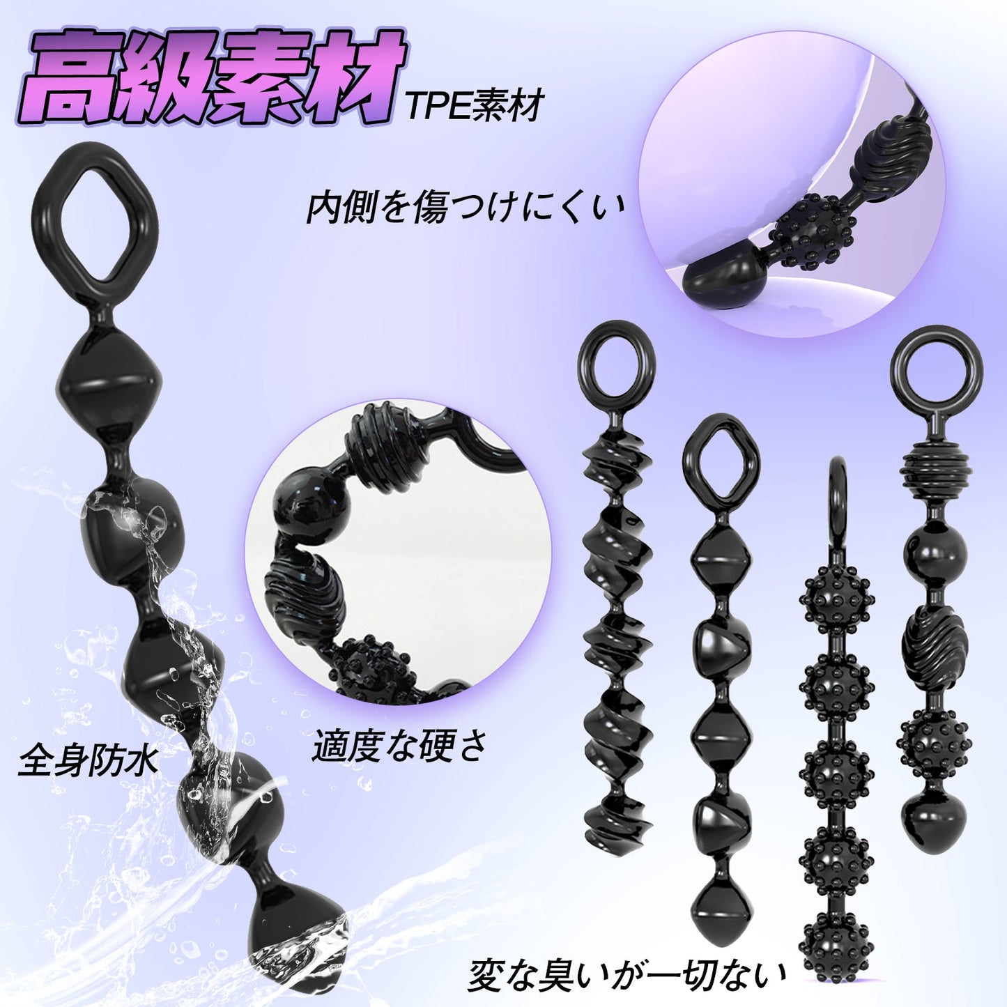 MinYn アナルビーズ 持ち手ある 四点セット 初心者向け TPE - TaRiss's