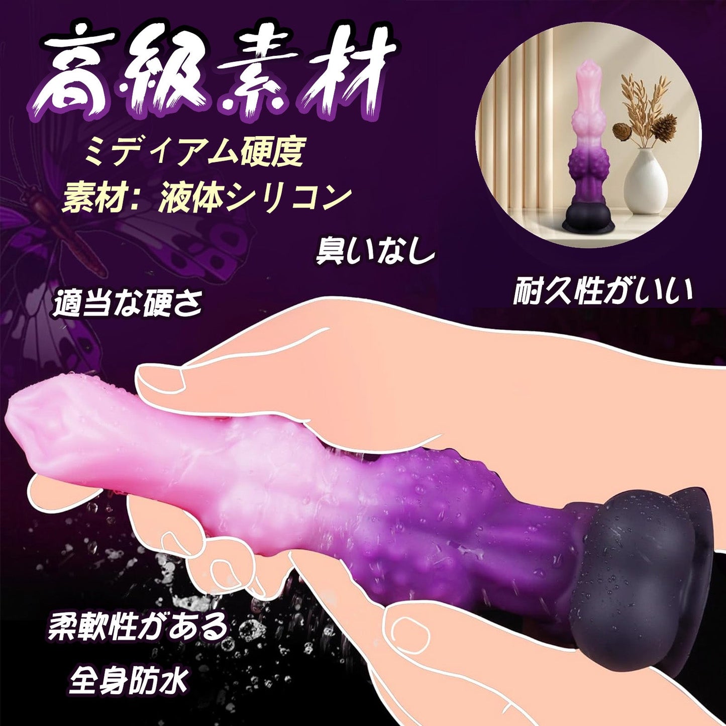 TaRiss's ディルド イボ付き 吸盤仕様 混色 液体シリコン - TaRiss's