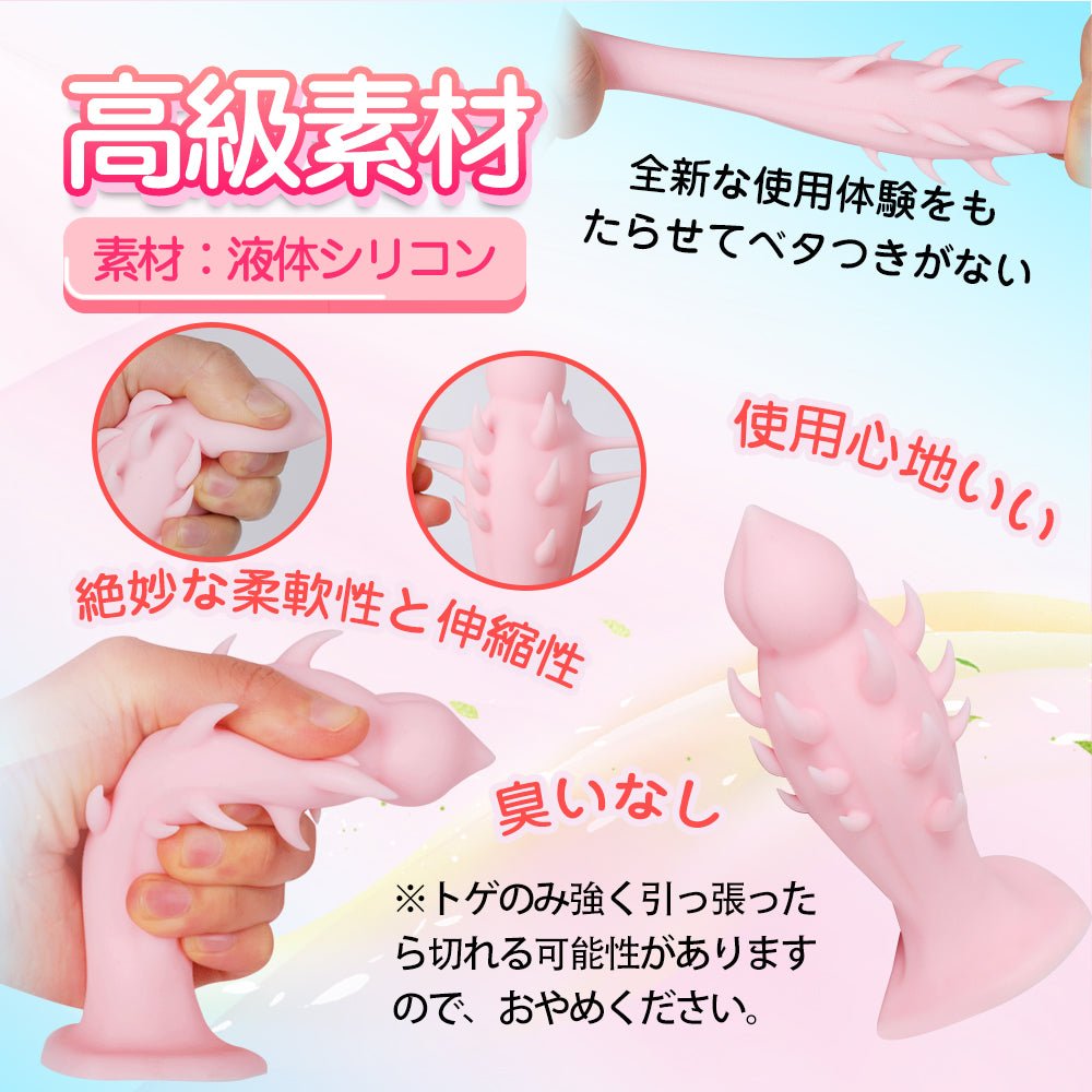 TaRiss's ドラコンちゃん アナルプラグ アナル開発 逆刺付き 台座あり シリコン 桜色 4cmx13.5cm - TaRiss's