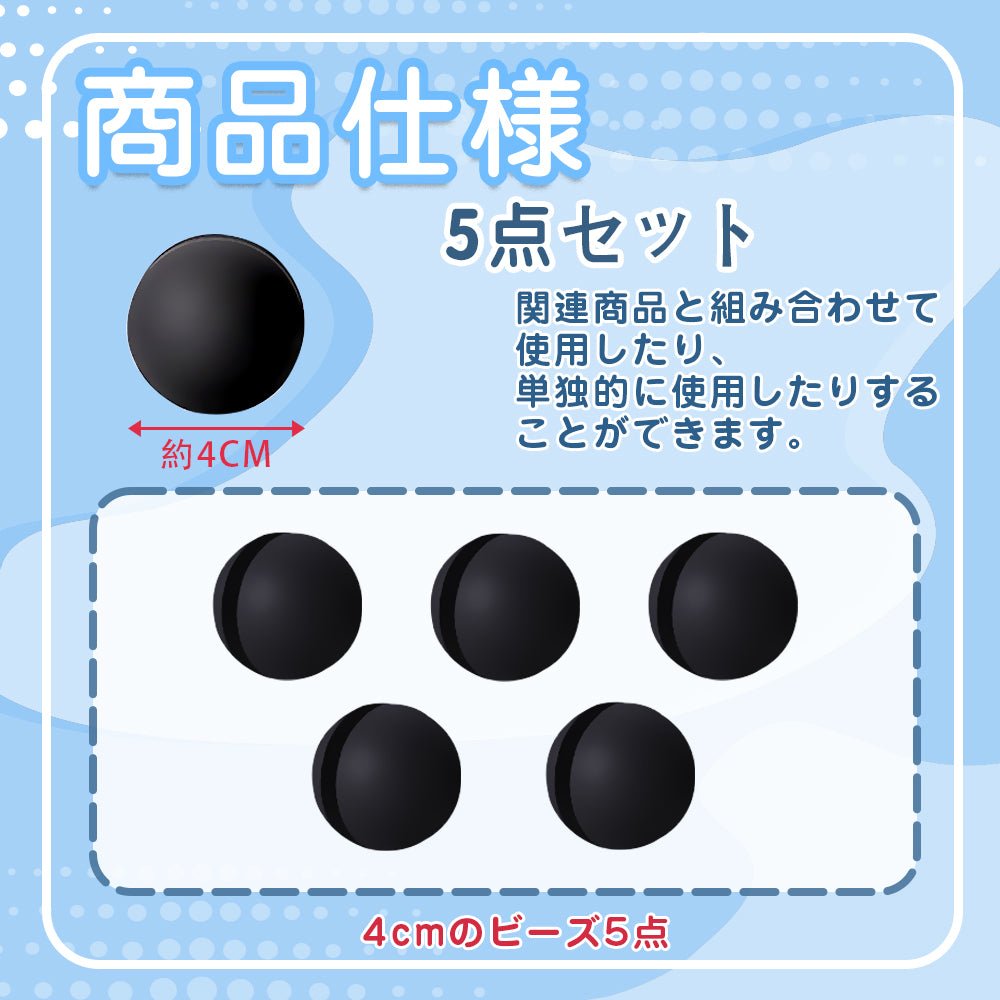 TaRiss's 5点セット アナルビーズ ビーズ5点付き 単用可能 組み合わせて使用可能 シリコン ブラック 3cm 4cm - TaRiss's