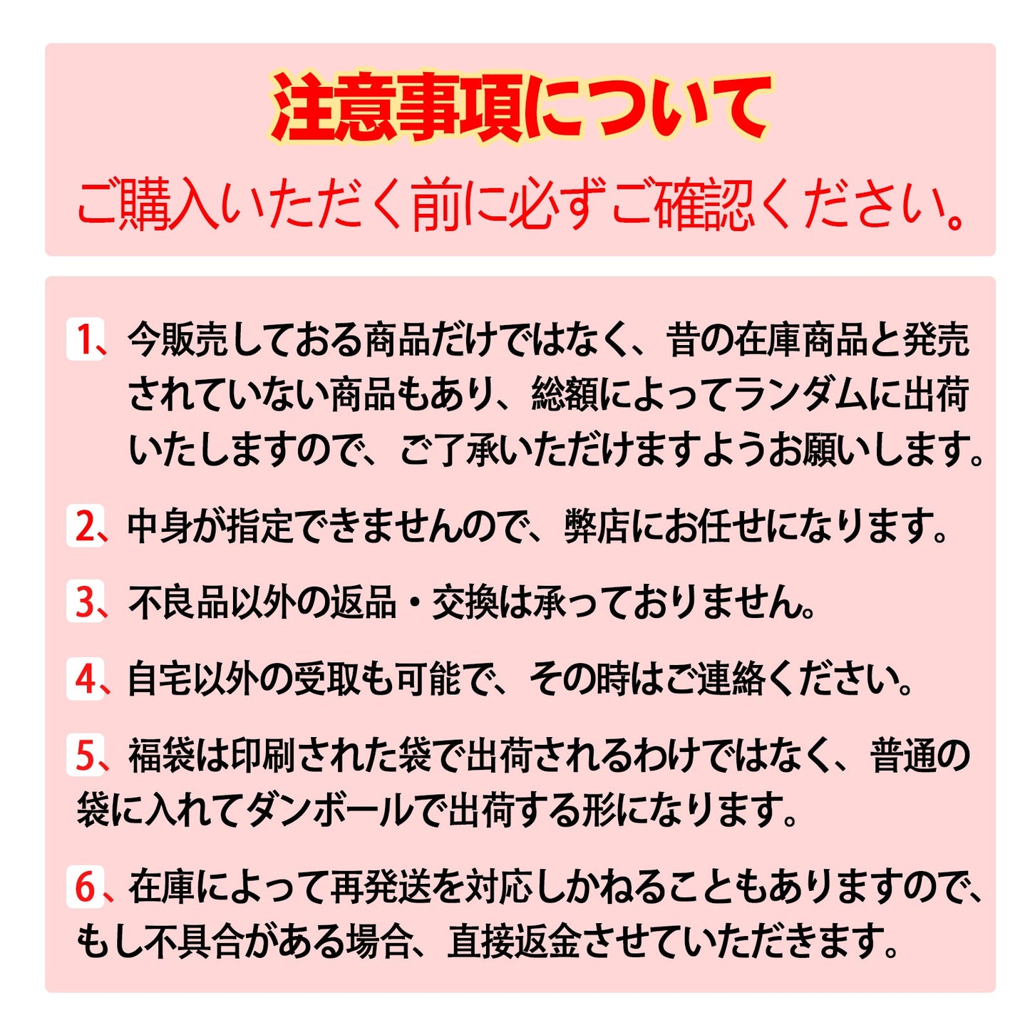 TaRiss's【2026年福袋】 1点セット以上 福袋 お任せ袋 超得福袋 お楽しみ福袋 - TaRiss's