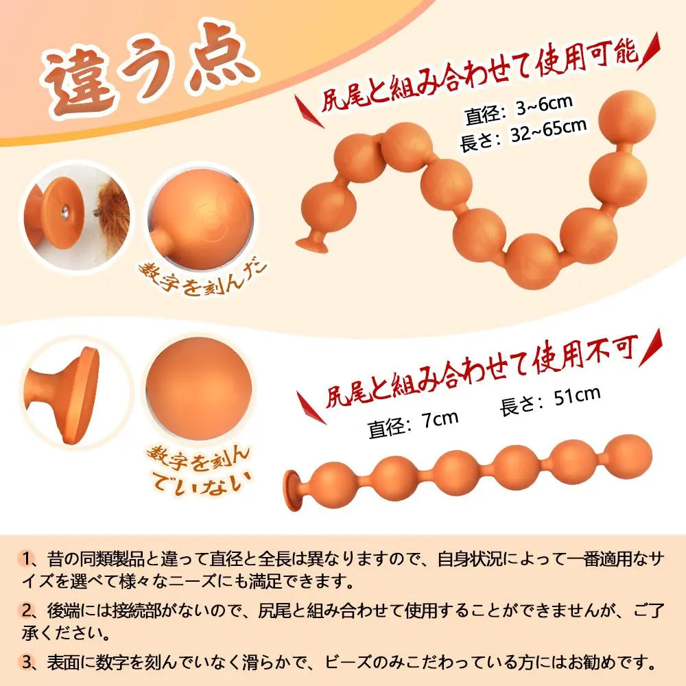 TaRiss's ギョク アナルビーズ 6ビーズ アナルプラグ アナル開発 シリコン ローズゴールド 7cmx51cm - TaRiss's