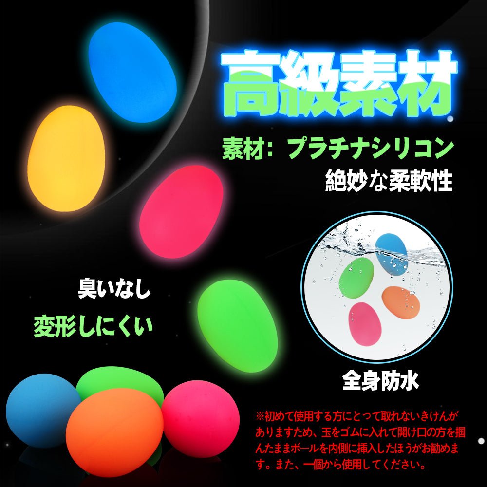 TaRiss's ウマレル 4点セット アナルピーズ アナル玉 夜光 - TaRiss's