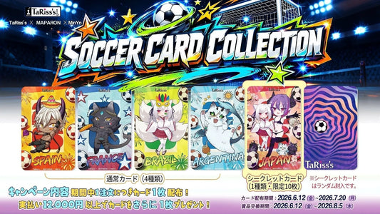⚽🎁カード集めプレゼント企画開催！🎉 - TaRiss's