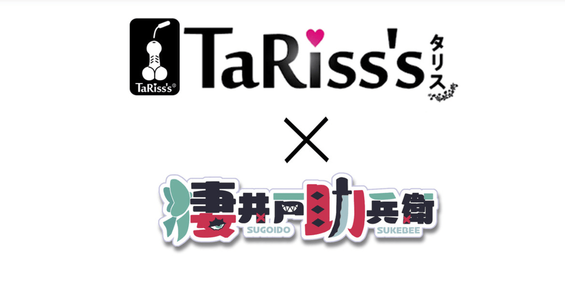 TaRiss's様のアダルトグッズでおしりデビューしてみた - TaRiss's