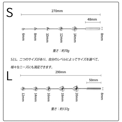 TaRiss's 尿道ビーズ 5ビーズ 非貫通式 尿道拡張 ステンレス製