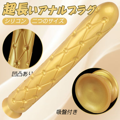 TaRiss's 超長いアナルプラグ 吸盤付き 凹凸あり シリコン S 6.2cmx45.5cm TaRiss's