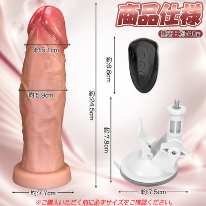 MAPARON ディルド アナルバイブ 伸縮 振動 加温 シリコン 固定吸盤付き 5.9X24.5cm MAPARON