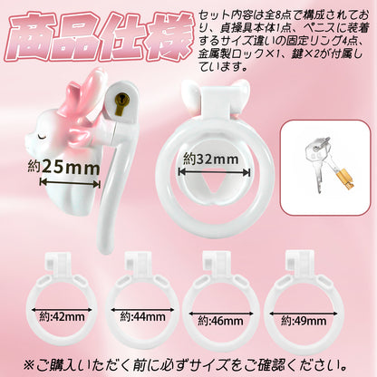 MinYn こじか 貞操具 樹脂製品 鍵付き 男性用 SM 外出用可 MinYn