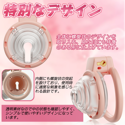 MinYn 貞操具 男性用 二色 樹脂製 ペアセット SM MinYn