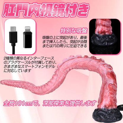 TaRiss's 触手形アナルプラグ 肛門内視鏡 凹凸あり 吸盤付き 液体シリコン TaRiss's
