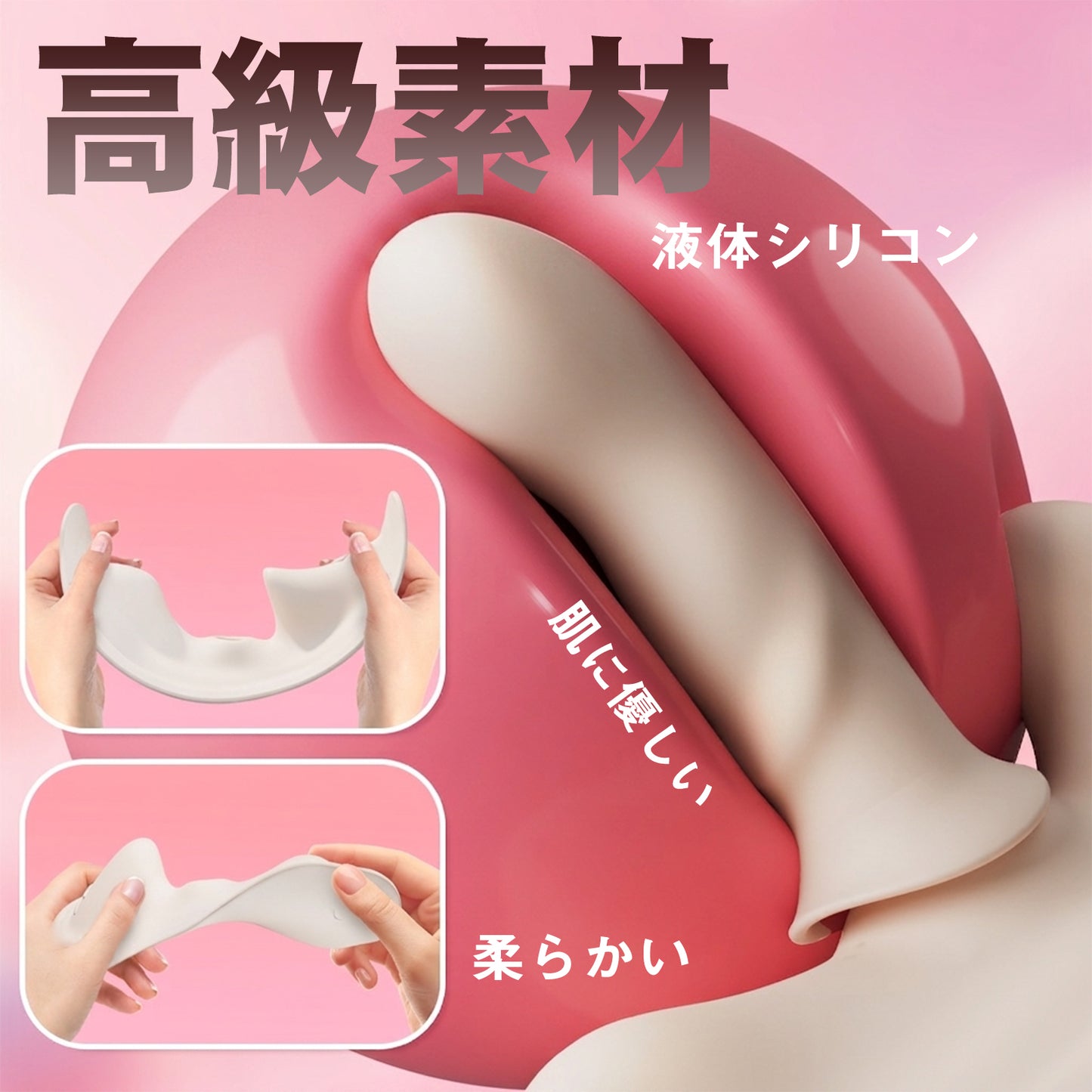 MinYn バイブ 女性向け 液体シリコン 多機能 APP遠隔操作