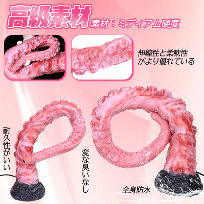 TaRiss's 触手形アナルプラグ 肛門内視鏡 凹凸あり 吸盤付き 液体シリコン TaRiss's