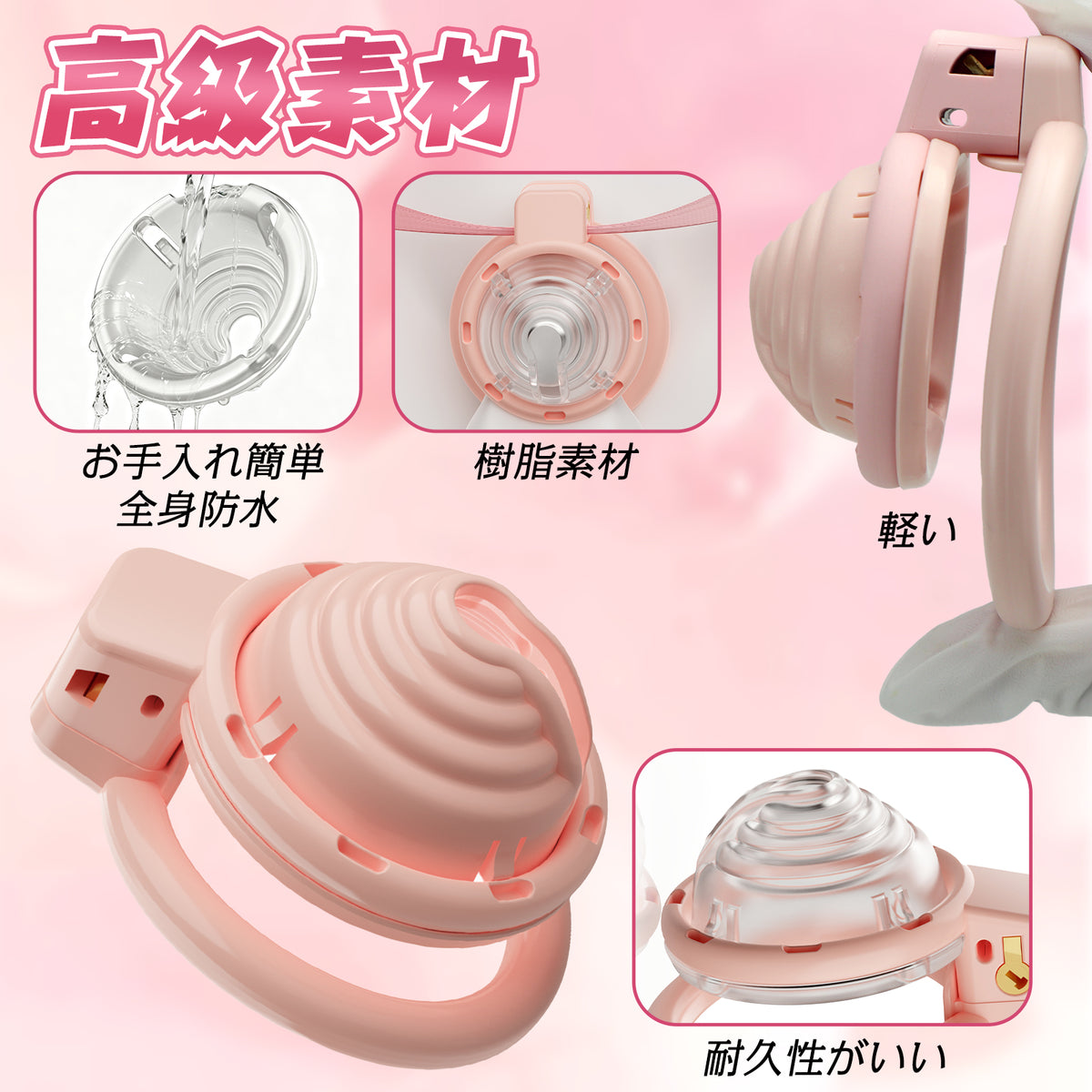 MinYn 貞操具 男性用 二色 樹脂製 ペアセット SM MinYn