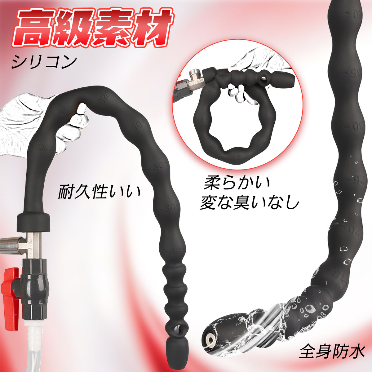 TaRiss's 貫通式アナルビーズ 浣腸器 多種用途 シリコン製 TaRiss's
