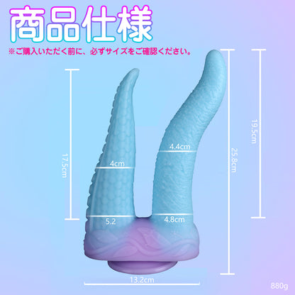 MinYn 両頭アナルプラグ アナルプラグ 凹凸あり 吸盤仕様 液体シリコン