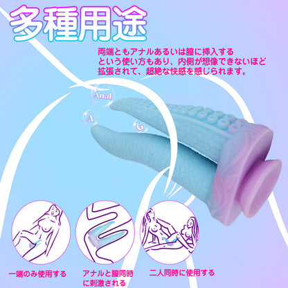 MinYn 両頭アナルプラグ アナルプラグ 凹凸あり 吸盤仕様 液体シリコン
