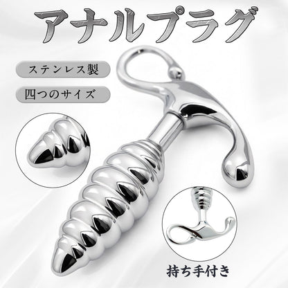 MAPARON アナルプラグ ステンレス製 持ち手付き 四つのサイズ MAPARON