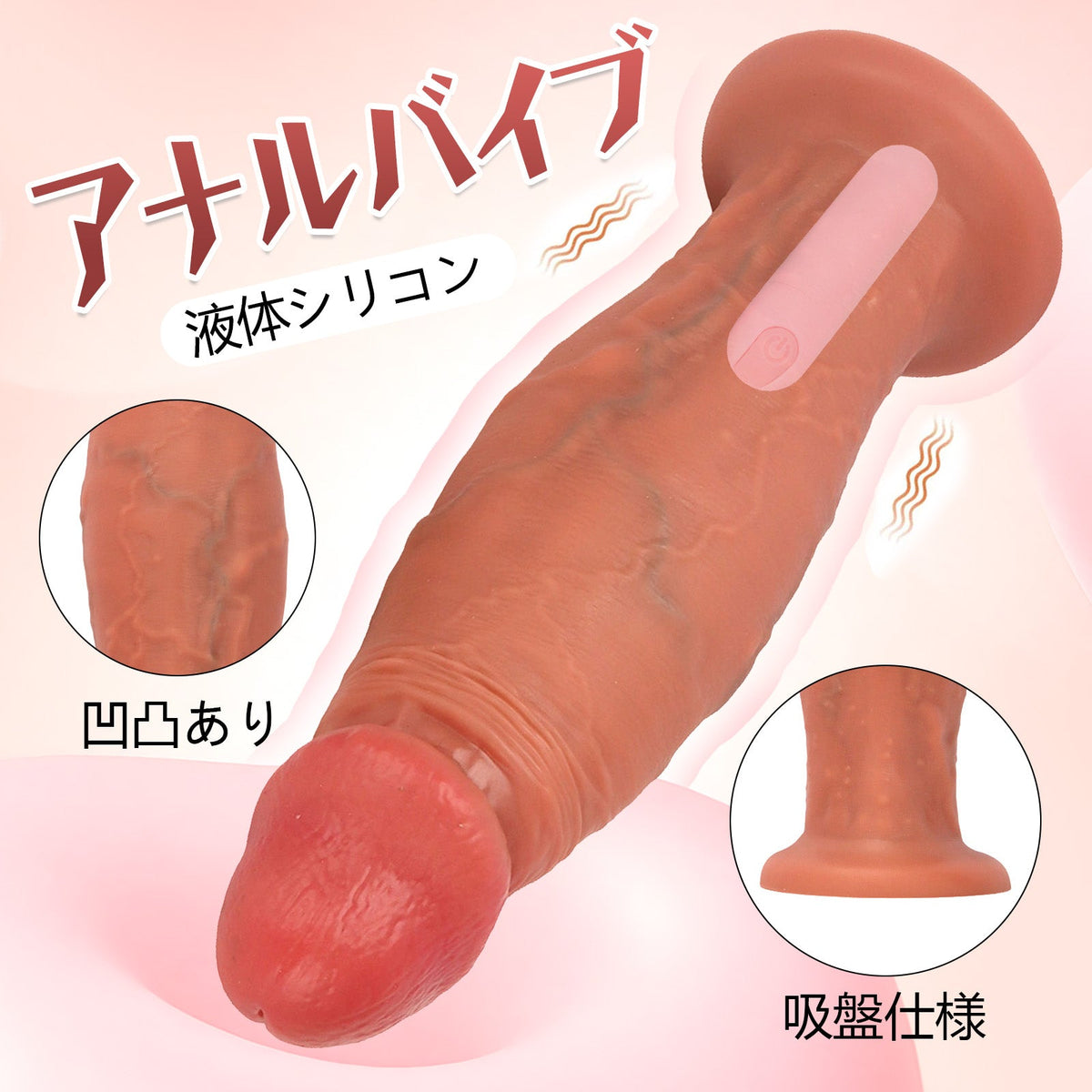 MAPARON ディルド アナルバイブ 10段階振動モード 吸盤付き 液体シリコン 9X30cm MAPARON