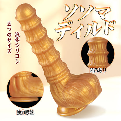 TaRiss's ソソマ ディルド 凹凸あり 吸盤付き 液体シリコン TaRiss's