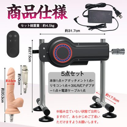 MAPARON F5 5点セット 電動ピストン機 21種類伸縮モード アルミ合金