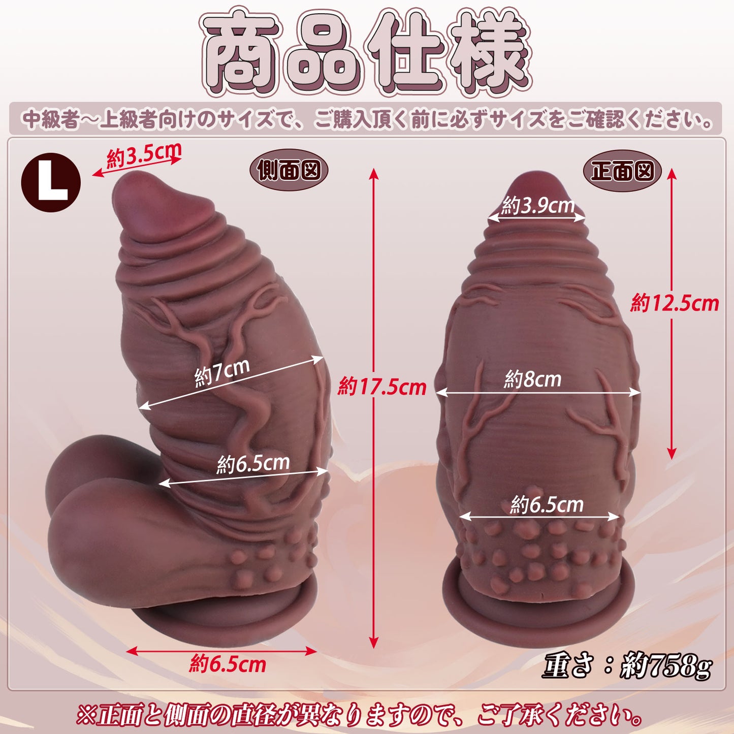 TaRiss's Gouetsu Dildo with uneven surface, suction cup specification, liquid silicone, 7cmx15.5cm