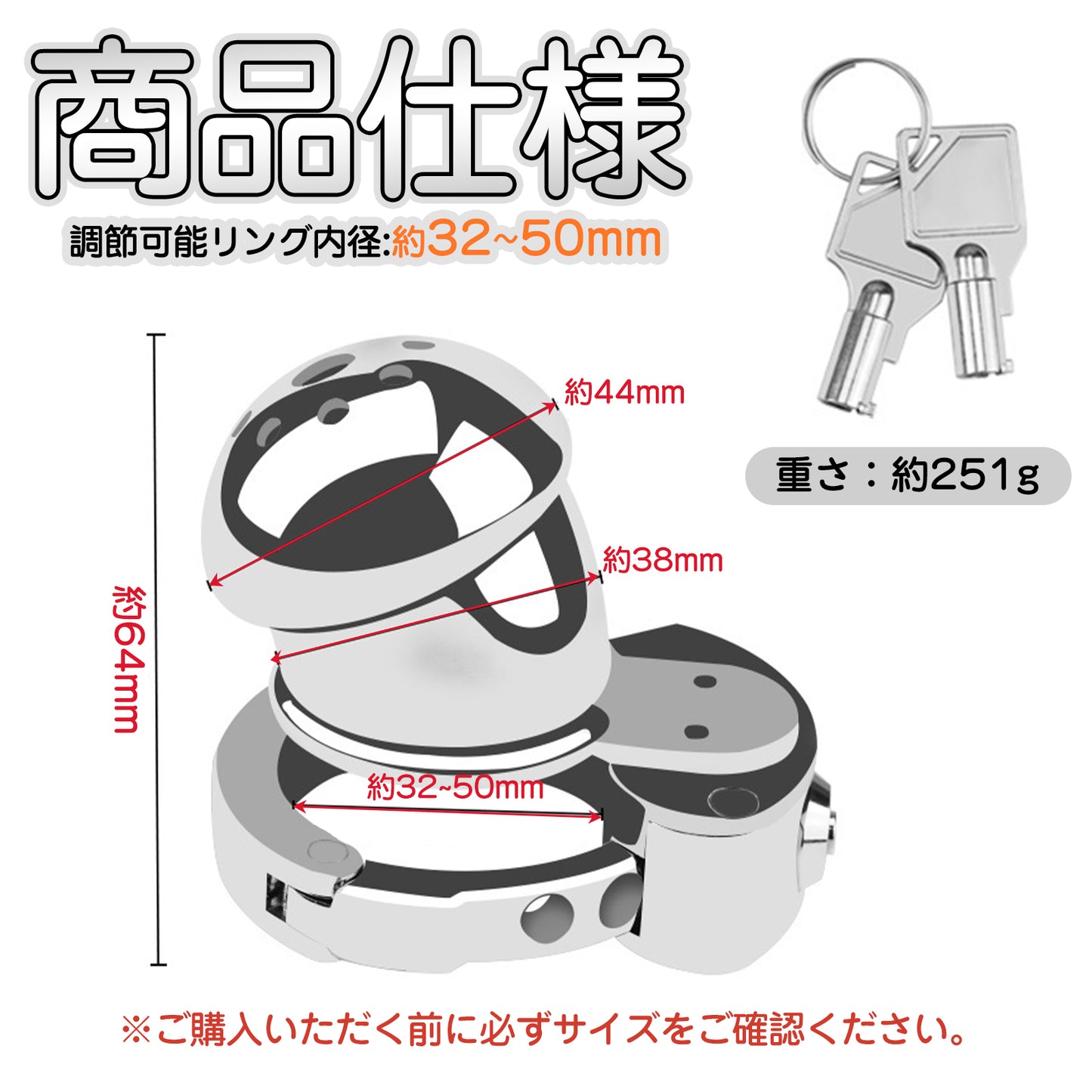 MAPARON 貞操帯 貞操具 ステンレス製 調節可能 鍵付き 男性用