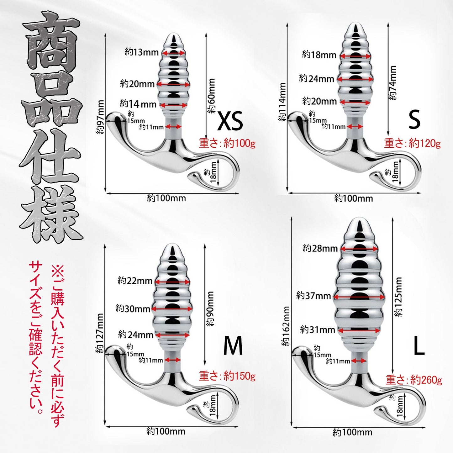 MAPARON アナルプラグ ステンレス製 持ち手付き 四つのサイズ MAPARON