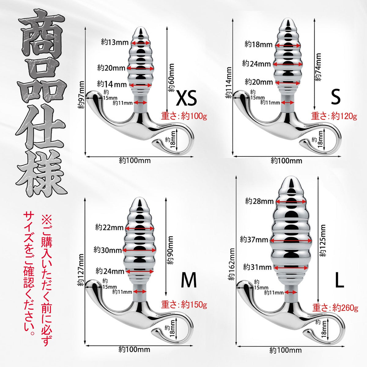 MAPARON アナルプラグ ステンレス製 持ち手付き 四つのサイズ MAPARON