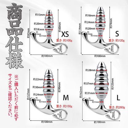 MAPARON アナルプラグ ステンレス製 持ち手付き 四つのサイズ MAPARON