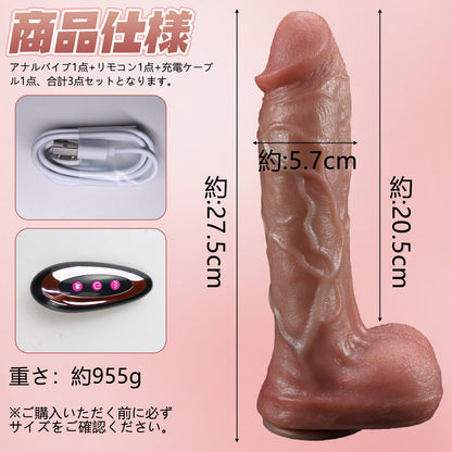 MAPARON アナルバイブ ディルド 360°回転 2CM伸縮距離 振動 加温 5.7x27.5cm