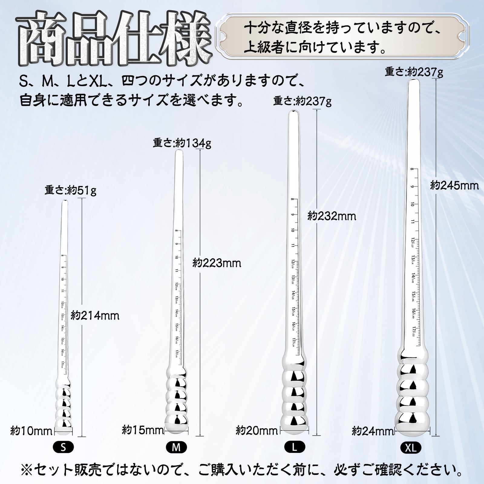 尿道 調教 TaRiss's 尿道プラグ 尿道ブジー 尿道ビーズ 3ビーズ 非貫通式 尿道責め 尿道拡張 ステンレス製 上級者向け | TaRiss's