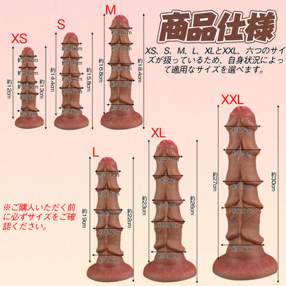 TaRiss's 亀頭の塔 ディルド アナルプラグ 強力吸盤 凹凸あり 液体シリコン