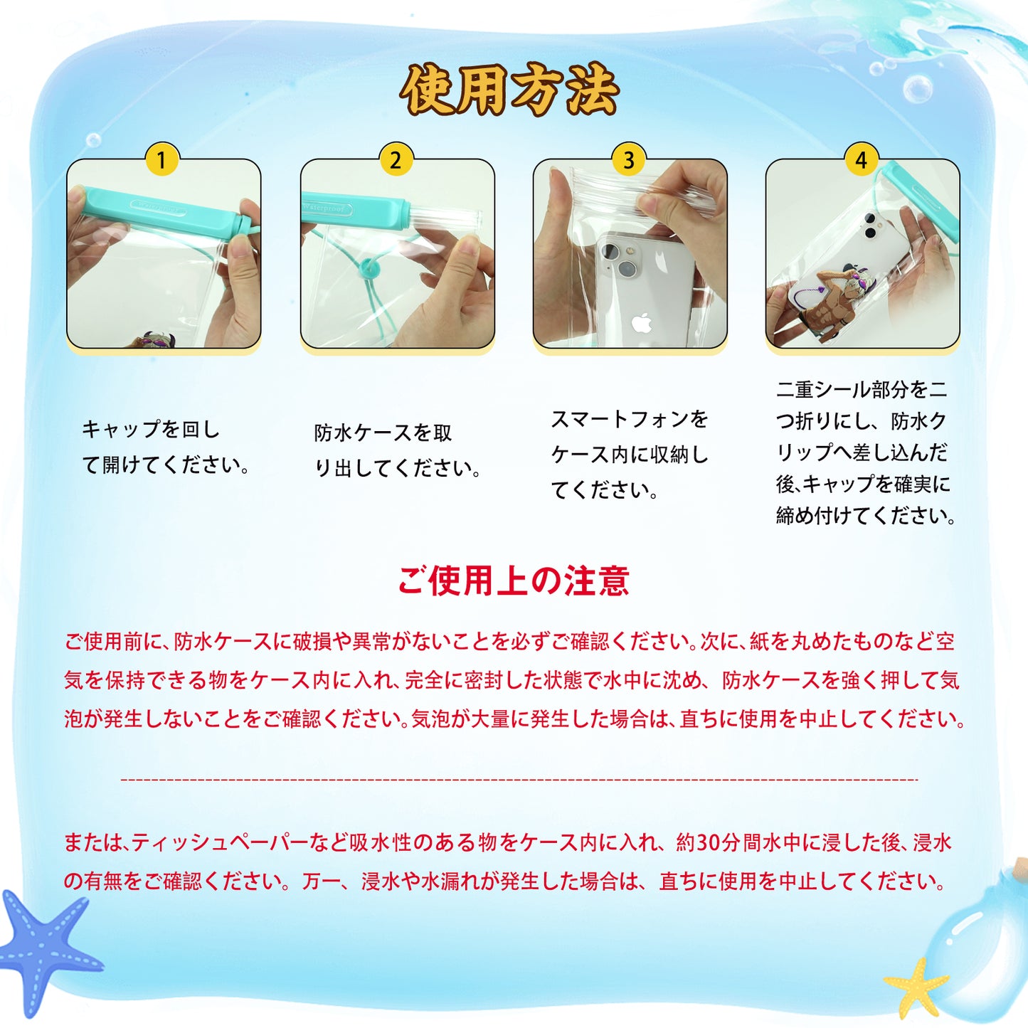 MAPARON9周年記念製品 ねじ込み式スマートフォン防水ケース MAPARON