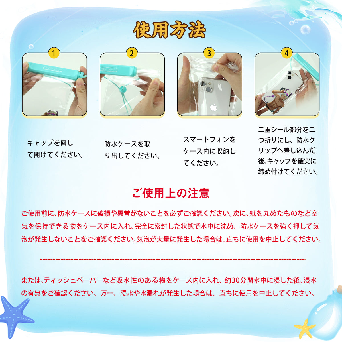 MAPARON9周年記念製品 ねじ込み式スマートフォン防水ケース MAPARON