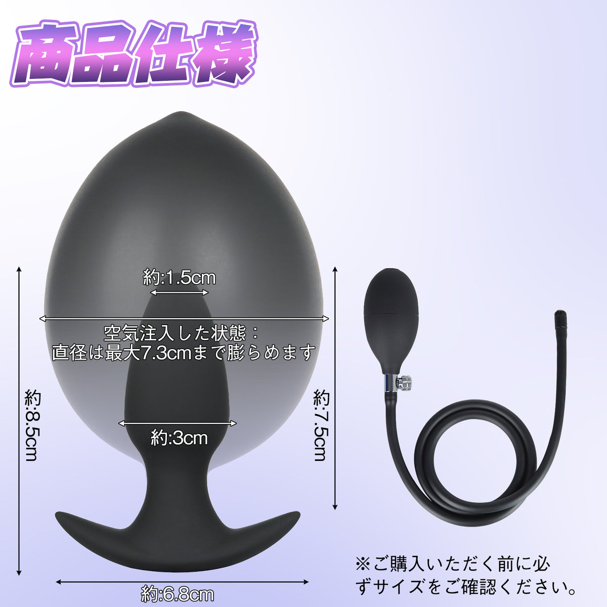 MAPARON インフレート式アナルプラグ アナル拡張 空気注入式 手動 液体シリコン MAPARON