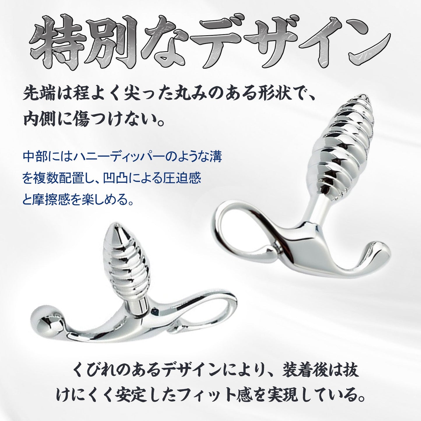 MAPARON アナルプラグ ステンレス製 持ち手付き 四つのサイズ MAPARON