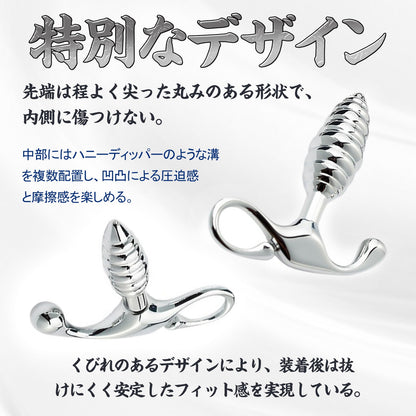 MAPARON アナルプラグ ステンレス製 持ち手付き 四つのサイズ MAPARON