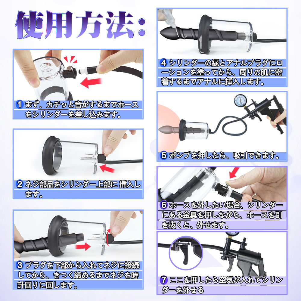 アナル ポンプ TaRiss's 6点セット アナル吸引ポンプ ドリル式アタッチメント 三つのプラグ付き Bセット | TaRiss's