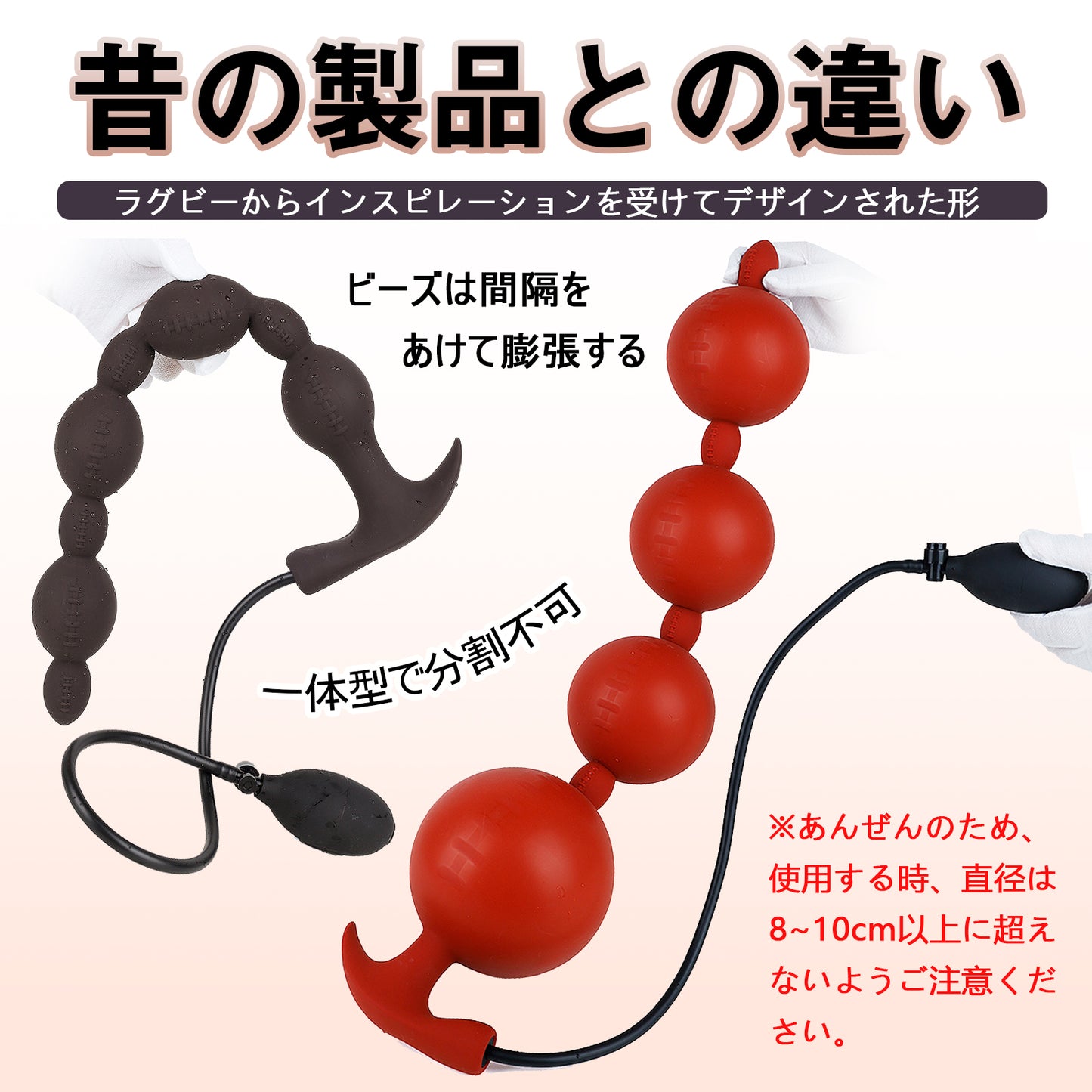 TaRiss's ラグビー インフレート式アナルビーズ アナル拡張 8ビーズ 2層構造 空気注入式 手動  特別な台座 シリコン ブラック