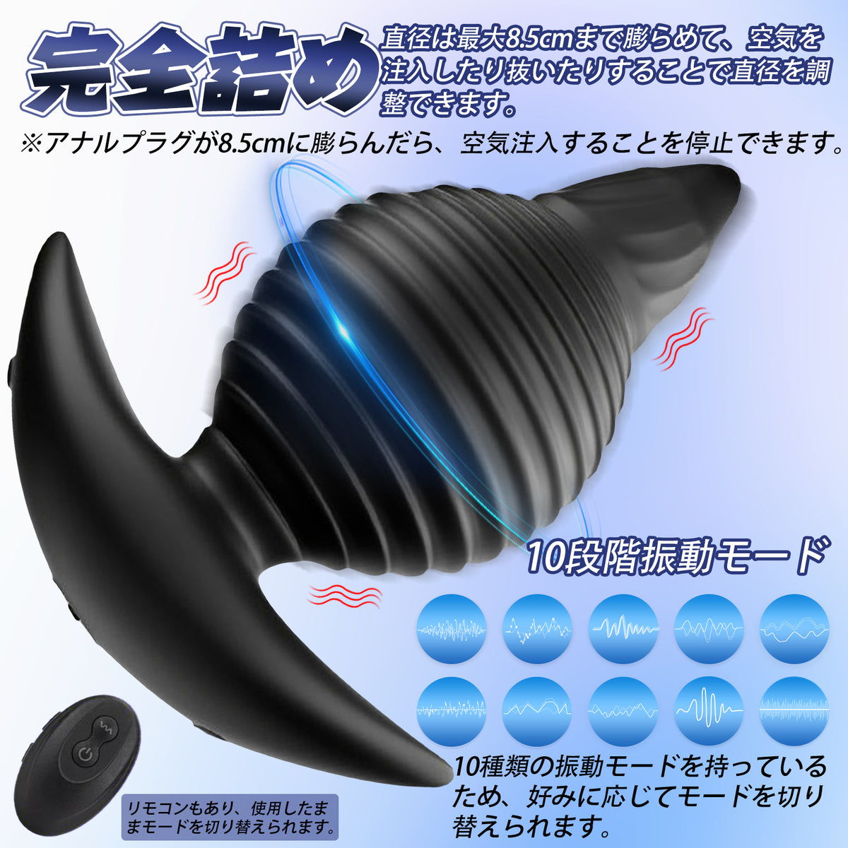 TaRiss's インフレート式アナルバイブ 10段階振動モード 最大8.5cmに膨らめる リモコンあり シリコン TaRiss's