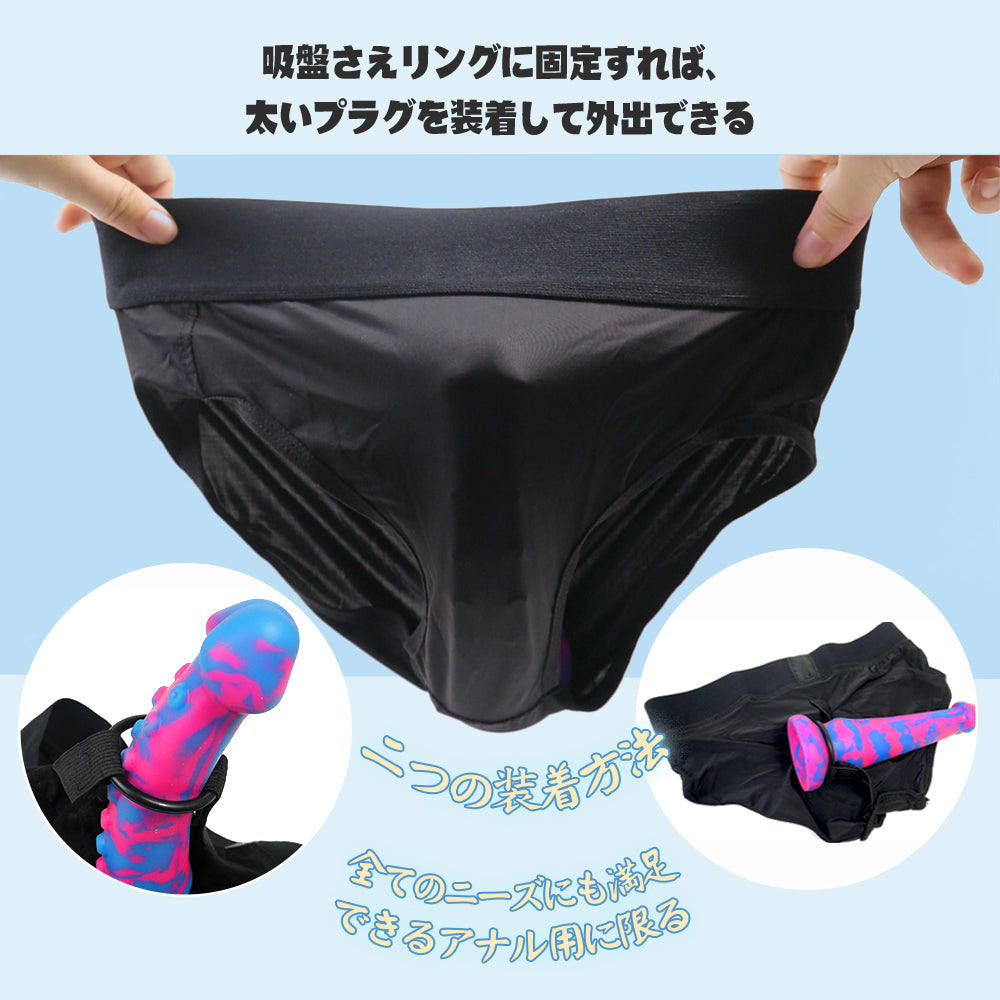 アナルプラグ 外出 TaRiss's アナルプラグ固定用パンツ ペニスバンド アナルプラグ固定用 外出用 装着形 三つのリング付き 多種用途 ポリエステル ブラック |  TaRiss's