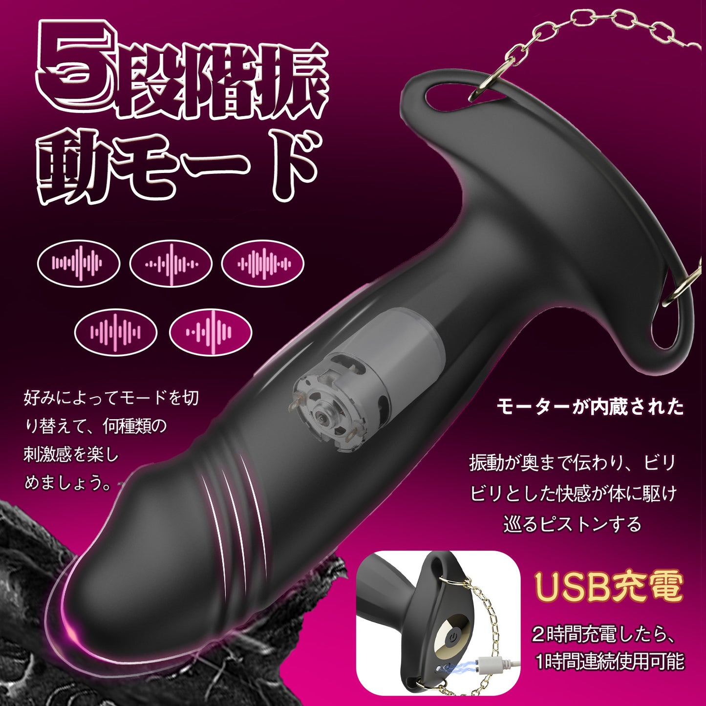 TaRiss's アナルバイブ 上下ピストン可能 5段階振動モード  シリコン ブラック