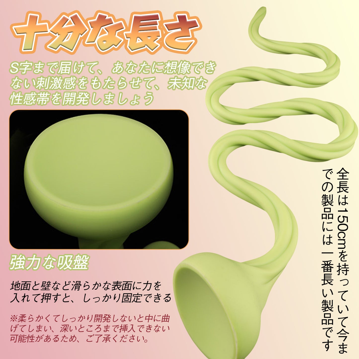 TaRiss's 藤の蔓 アナルプラグ 150cm超長い 吸盤付き 液体シリコン