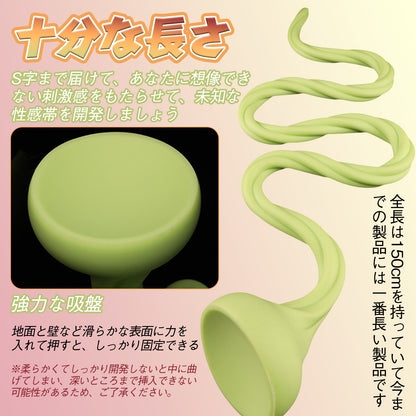 TaRiss's 藤の蔓 アナルプラグ 150cm超長い 吸盤付き 液体シリコン